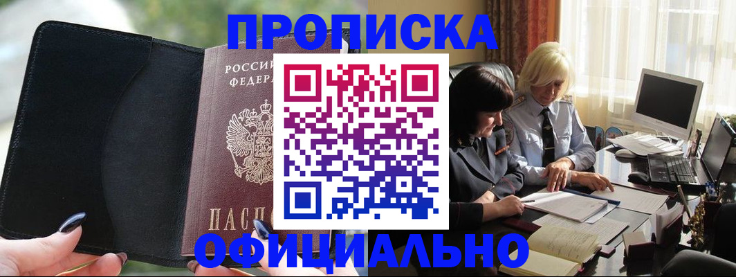 миграционный учет в Камне-на-Оби