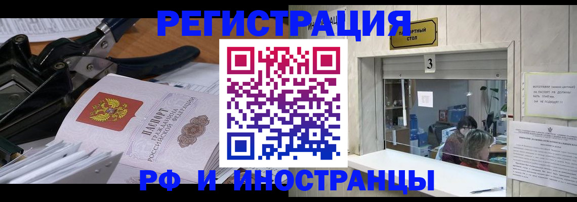 где прописаться в Камне-на-Оби