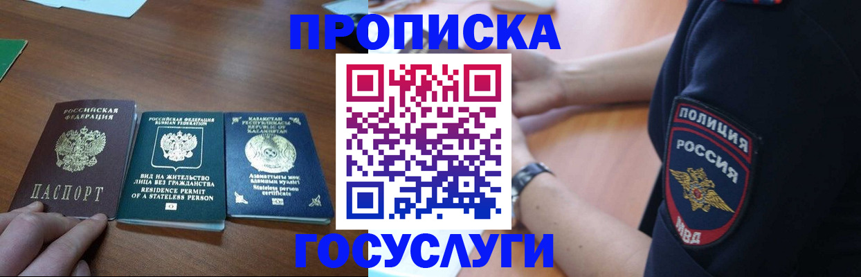 регистрация в Камне-на-Оби