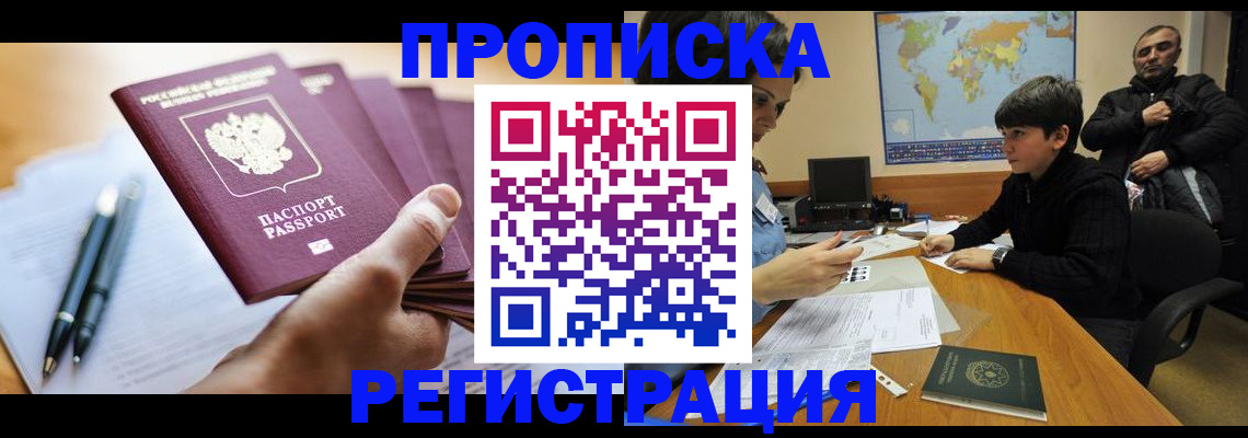 временная регистрация 2025 в Камне-на-Оби