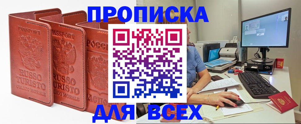 временная регистрация для школы в Камне-на-Оби