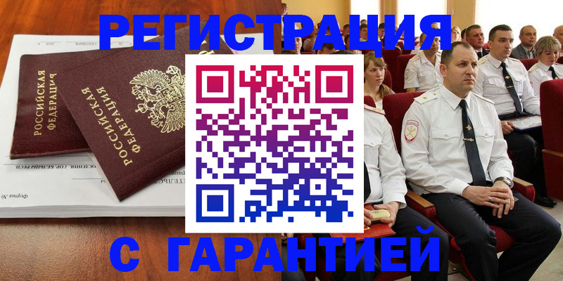 прописка от собственника в Камне-на-Оби