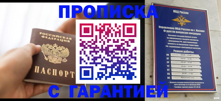 пропишу в квартире в Камне-на-Оби