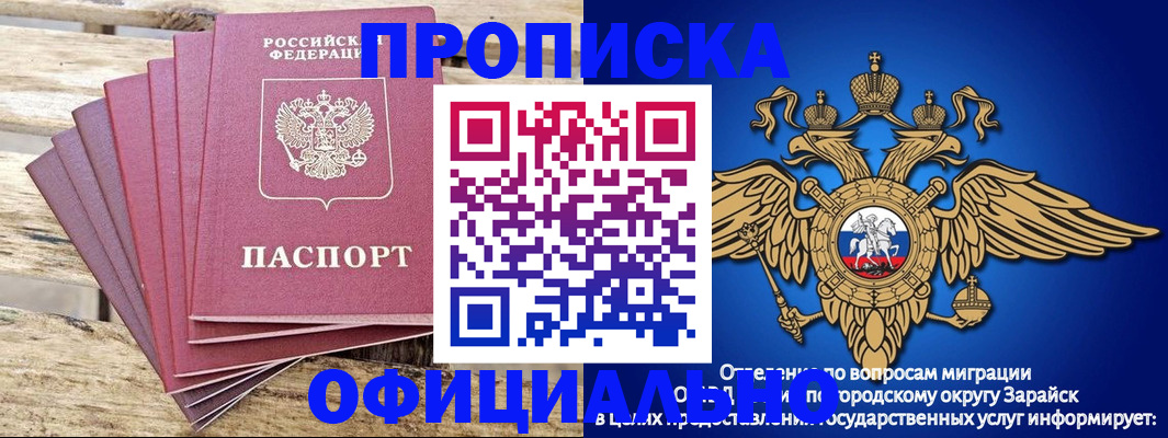 временная регистрация купить в Камне-на-Оби