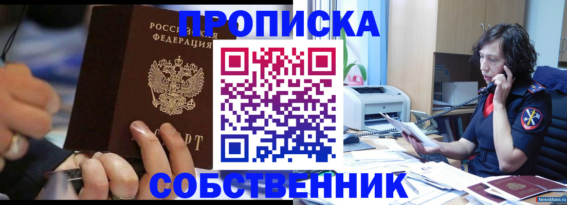 временная регистрация законно в Камне-на-Оби